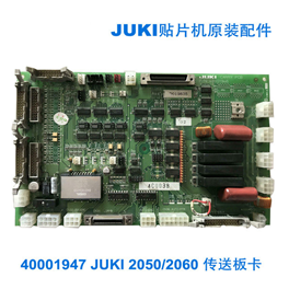 2050-2060 传送卡 40001947